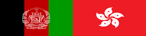 AFG versus HKG
